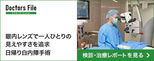 ドクターズファイル 健診・治療レポートを見る